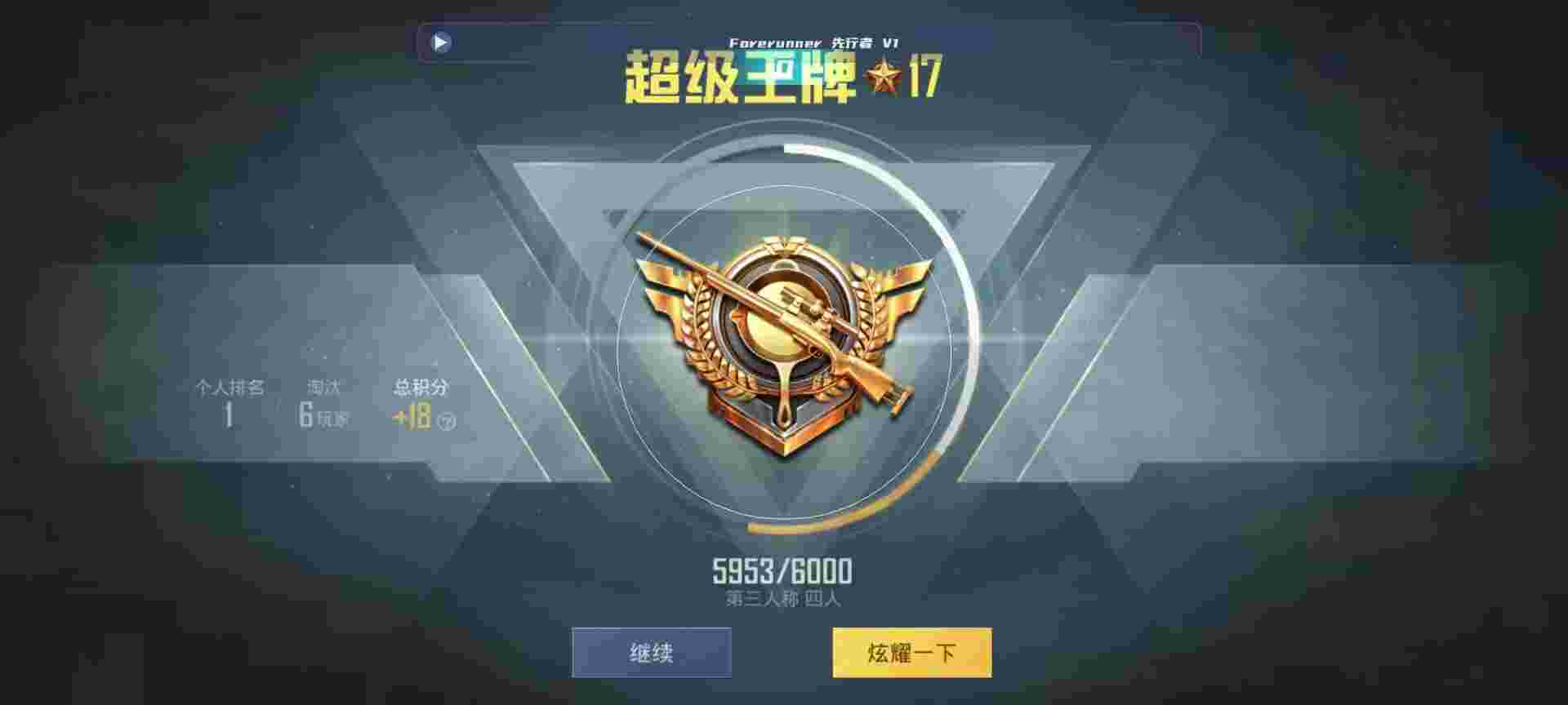 和平精英鸡腿辅助自瞄 - 和平精英魔方辅助器操作方法图解视频辅助预览图